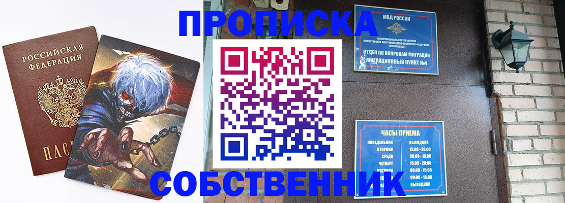 регистрация для дет. сада в Биробиджане