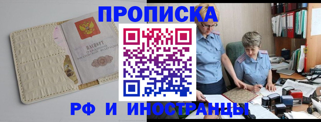 временная регистрация госуслуги в Биробиджане