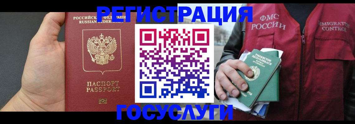 прописка от собственника в Биробиджане