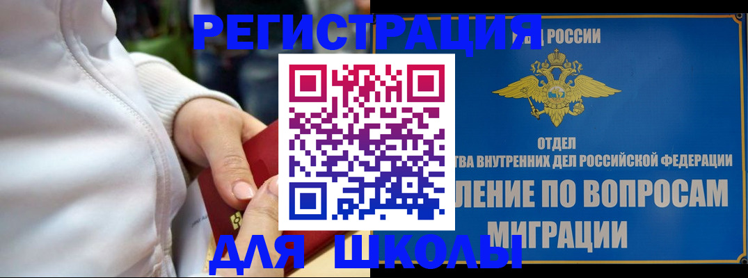 прописка регистрация в Биробиджане