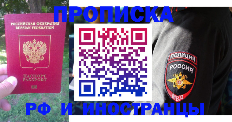 пропишу в квартире в Биробиджане