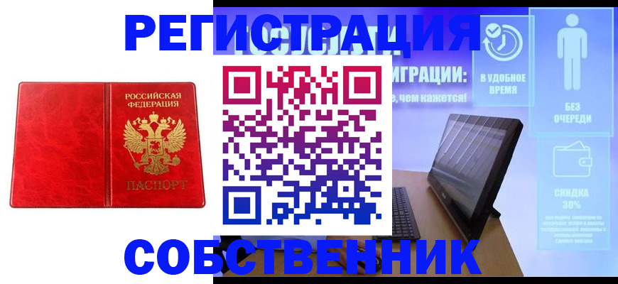 регистрация для дет. сада в Биробиджане