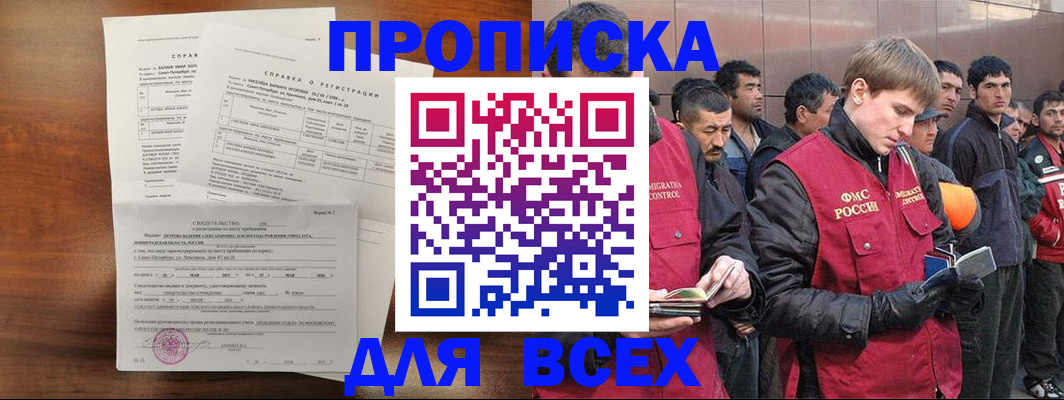 регистрация в Биробиджане